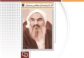انتشار اولین کتاب بیداری اسلامی دفتر نشر معارف در سال جدید