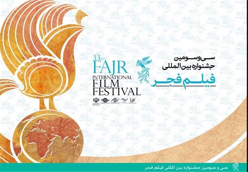 Films in Fajr Festival’s East Panorama Section Announced