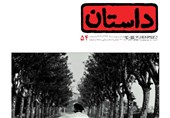 نفرات برتر جشنواره ادبیات داستانی گلستان معرفی شدند
