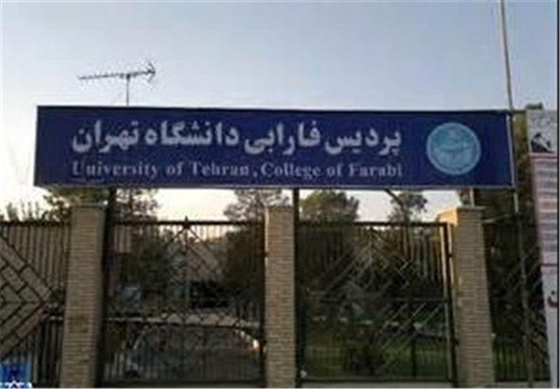 قم| پنجاهمین سال تأسیس پردیس فارابی دانشگاه تهران برگزار می‌شود