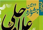 444 اثر طلاب سمنانی به جشنواره علامه حلی ارسال شد