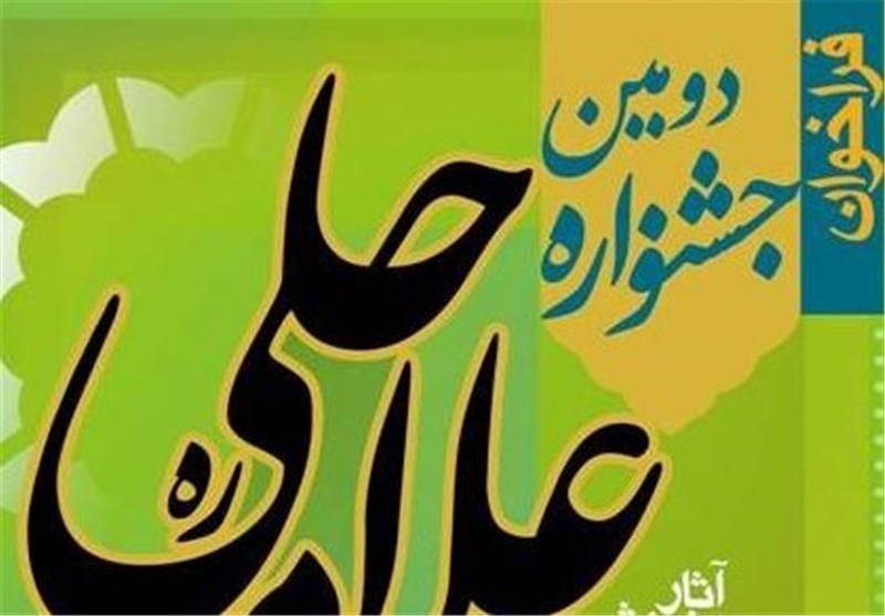 444 اثر طلاب سمنانی به جشنواره علامه حلی ارسال شد