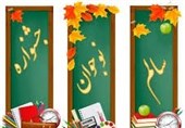 جشنواره نوجوان سالم در زنجان برگزار شد