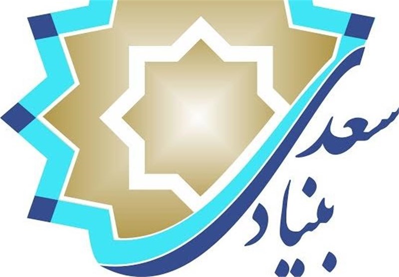 بنیاد سعدی نخ تسبیح مؤسسات فعال در حوزه زبان فارسی است