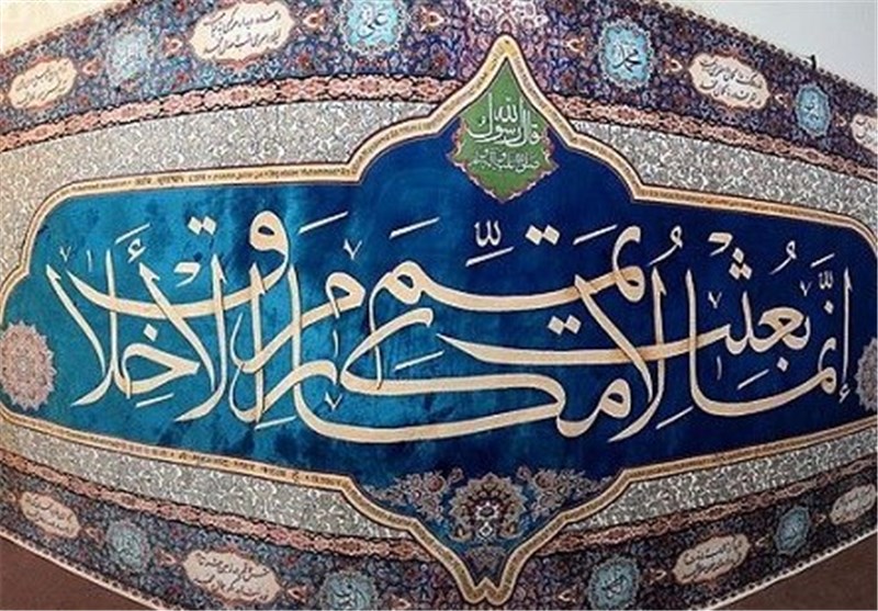 بزرگترین تابلو فرش جهان با نام &quot;من عاشق محمد(ص) هستم &quot; + تصاویر