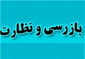 بیش از 10 هزار واحد صنفی و غیرصنفی در جنوب استان کرمان بازرسی شد