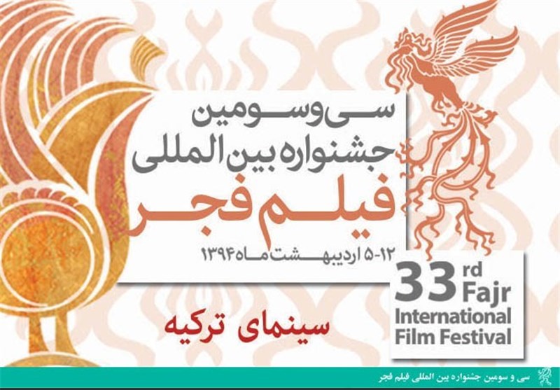 Programs of Contemporary Turkish Cinema in Focus Announced