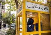 تلفن همگانی