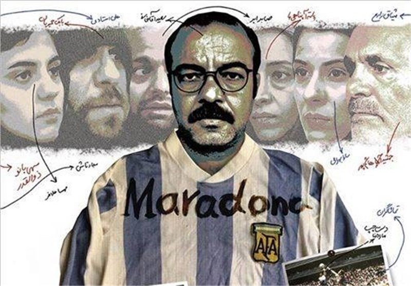 رونمایی از پوستر جدید «من دیه گو مارادونا هستم»