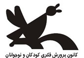 مرکز فرهنگی هنری فراگیر کانون پرورش فکری در بیرجند آغاز به کار می‌کند