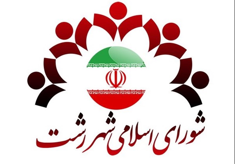 سخنگوی شورای شهر رشت: ولنگاری‌های فرهنگی مورد قبول اعضای شورا نیست