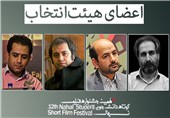 سالور و عبدی پور در جمع هیات انتخاب جشنواره فیلم نهال
