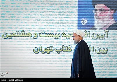 رئيس الجمهورية حسن روحاني في افتتاح معرض طهران الدولي للكتاب بنسخته الــ ۲۸