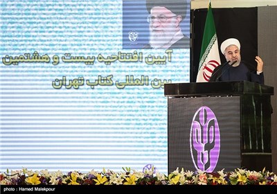 كلمة رئيس الجمهورية حسن روحاني في افتتاح معرض طهران الدولي للكتاب بنسخته الــ ۲۸