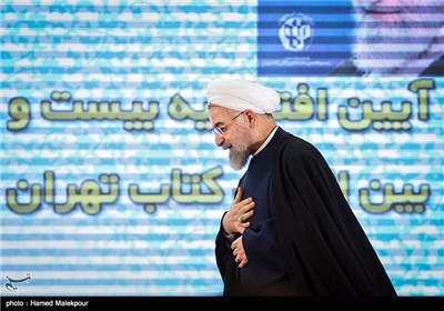  رئيس الجمهورية حسن روحاني في افتتاح معرض طهران الدولي للكتاب بنسخته الــ ۲۸