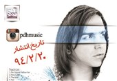 انتشار آلبوم «نگاه من» با صدای محسن یگانه به تعویق افتاد
