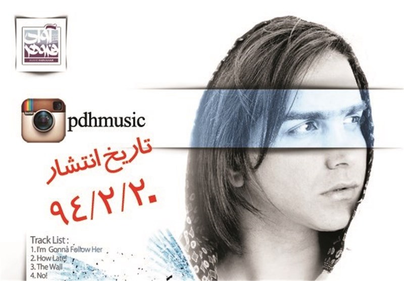 انتشار آلبوم «نگاه من» با صدای محسن یگانه به تعویق افتاد