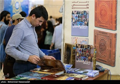 بیست و هشتمین نمایشگاه بین‌المللی کتاب تهران