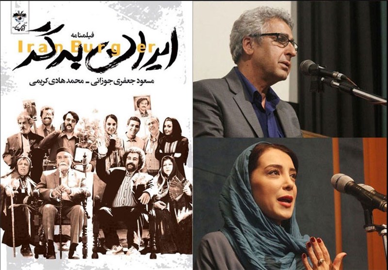 فرزندان حسین پناهی کتاب «ایران برگر» را رونمایی می‌کنند