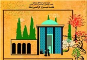 شیراز| باغ هنر اسلامی ایرانی میزبان جشنواره «شب‌های اردی‌بهشت شیراز» می‌شود