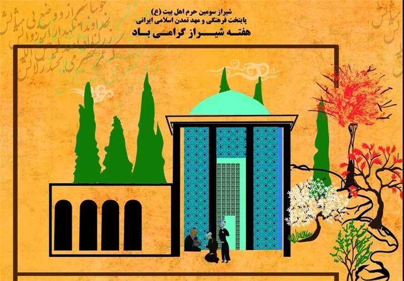 شیراز| باغ هنر اسلامی ایرانی میزبان جشنواره «شب‌های اردی‌بهشت شیراز» می‌شود
