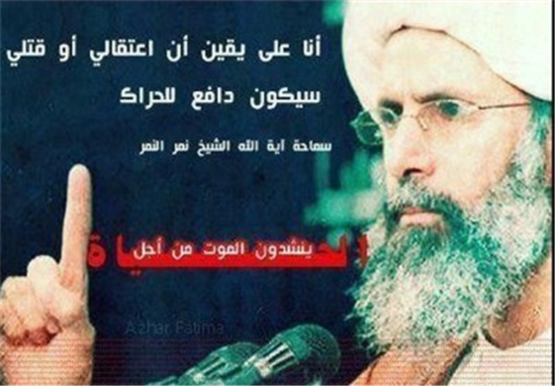 تجمع مردم اراک در محکومیت اعدام شیخ نمر