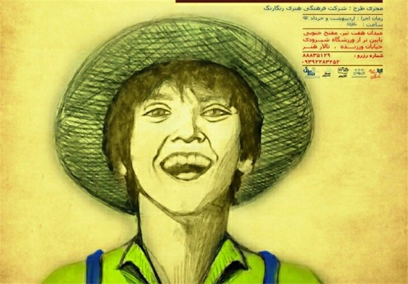 نوستالژی دوران کودکی: هاکلبری فین در تالار هنر