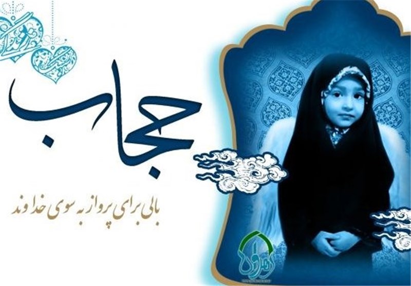 همایش حجاب و عفاف در استان قزوین برگزار می‌شود
