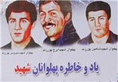 بزرگداشت «پهلوانان شهید» اول خرداد برگزار می‌شود