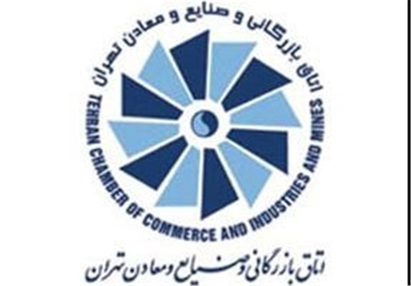 برنامه های اتاق بازرگانی تهران بعد از تحریم اعلام شد