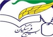شهید&quot; آهنگری &quot; به عنوان شهید شاخص بسیج فرهنگیان استان مازندران انتخاب شد