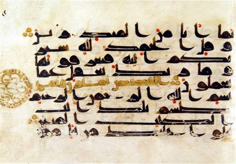 قرآن منسوب به دستخط مبارک امام سجاد(ع)+ عکس