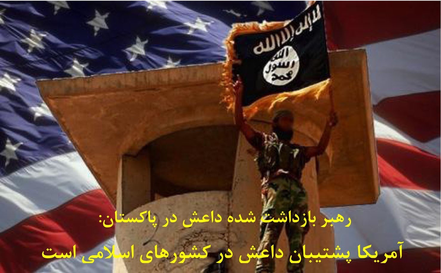 داعش، سدسازی مقابل ترویج اسلام رحمانی در اندیشه امام (ره) است