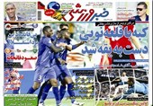 تصاویر صفحات نخست روزنامه‌های‌ ورزشی شنبه نهم خردادماه