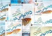 تصاویر متحد‌الشکل 300 هنرمند در فضای مجازی به احترام 175 غواص شهید