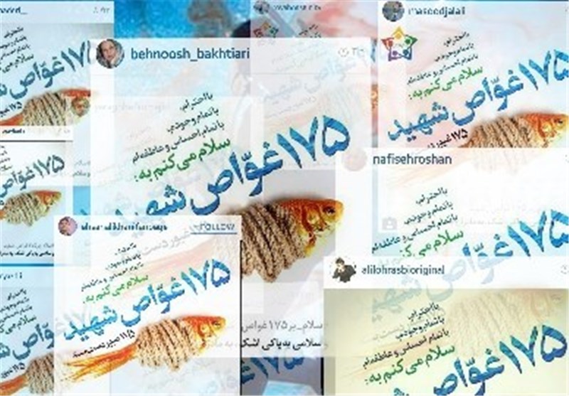 تصاویر متحد‌الشکل 300 هنرمند در فضای مجازی به احترام 175 غواص شهید