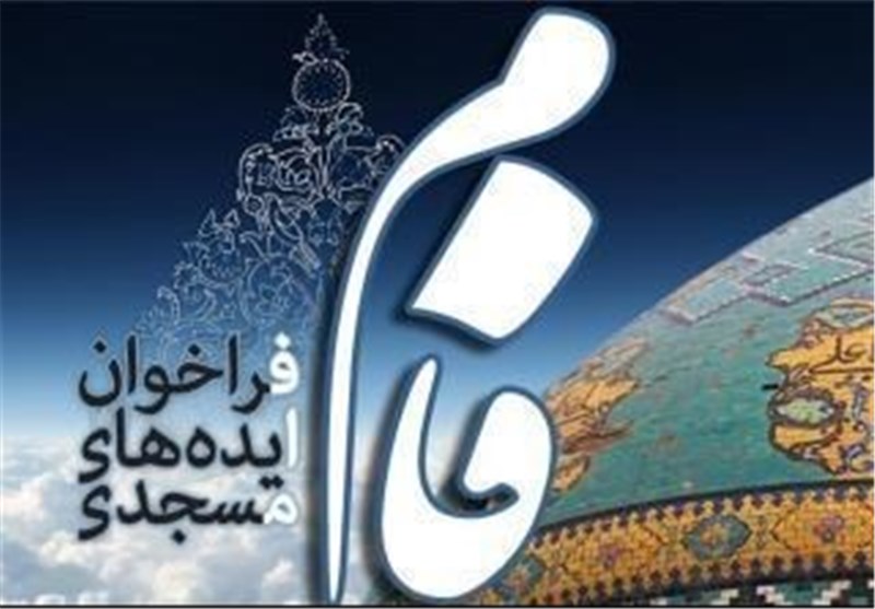 862 ایده در بانک اطلاعات ایده‌های مسجدی ثبت شده است