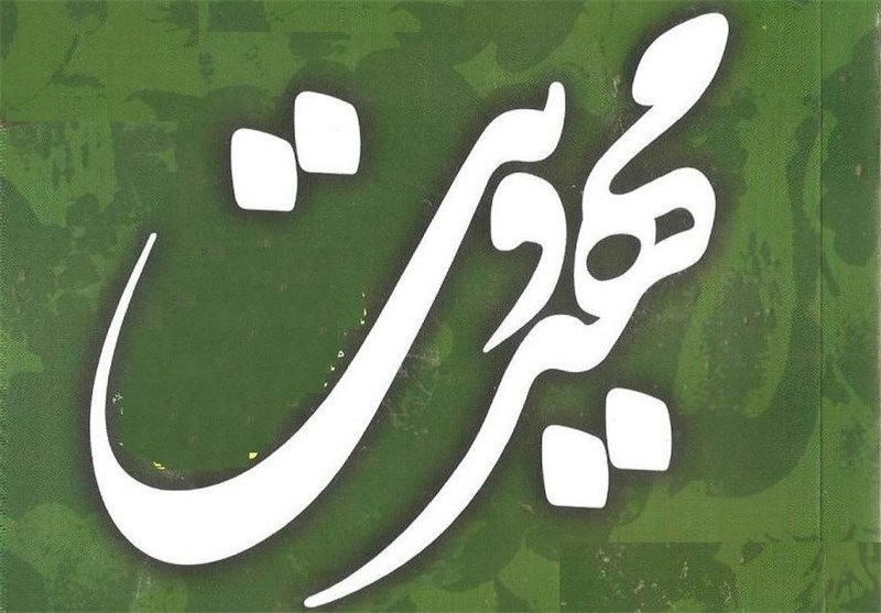 نخستین مرکز تخصصی بنیاد مهدویت کشور در دزفول راه‌اندازی شد