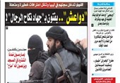 داعش جهاد نکاح مردان را مباح می‌شمارد + تصاویر مرتکبان