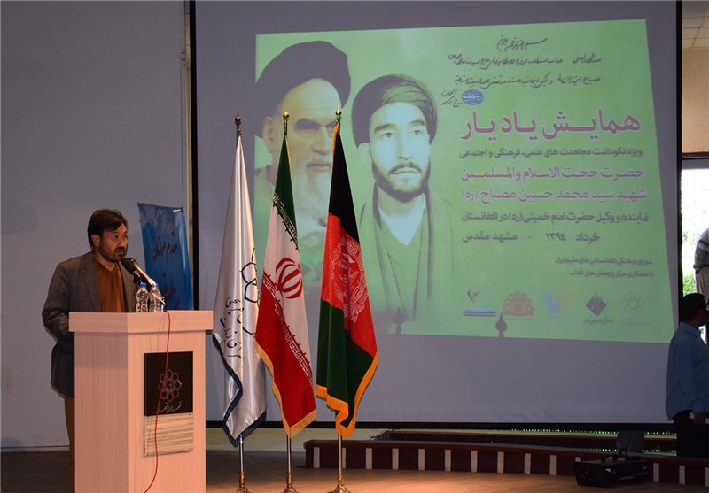 بزرگداشت نماینده امام خمینی(ره) در افغانستان در همایش «یاد یار»