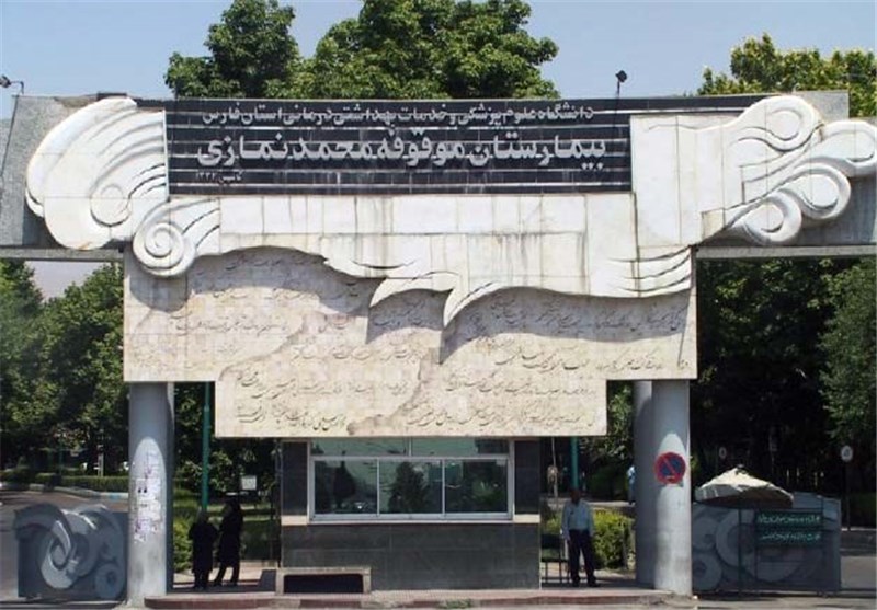 27 درصد ورودی بیمارستان‌های شیراز از سایر استانها است