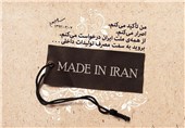 خرید محصولات ایران برای عراق، افغانستان و مناطق بحرانی خاورمیانه