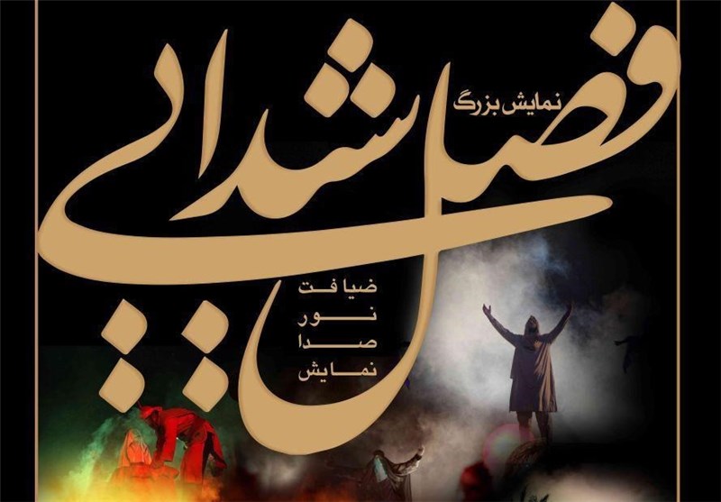 زنجان| نمایش فصل شیدایی اقدامی در برابر هجمه‌ فرهنگی دشمنان است