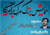 همایش بزرگ «مرگ بر آمریکا» در همدان برگزار می‌شود‌