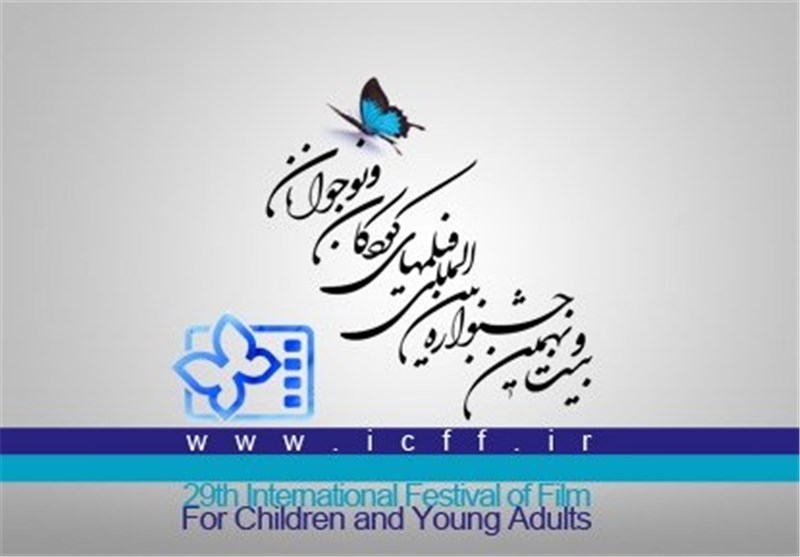 همدان آماده میزبانی از جشنواره بین المللی فیلم کودک