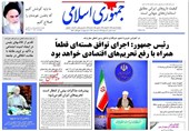 ادعای صهیونیست‌ها در مورد فعالیت‌های هسته‌ای ایران