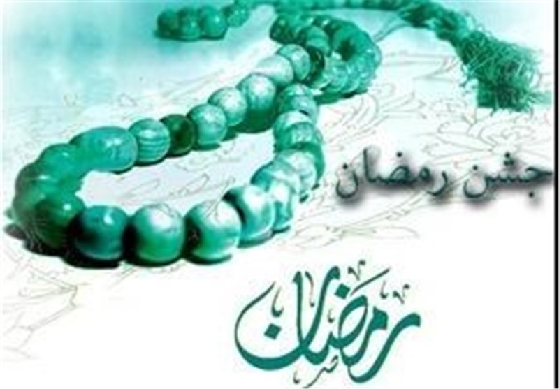 شهرکرد| جشن رمضان در چهارمحال و بختیاری برگزار می‌شود