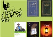 بسته کتاب‌های رمضانی انتشارات سروش معرفی شد