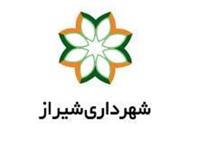 شیراز| بدهی شهرداری شیراز 2100 میلیارد تومان تخمین زده می‌شود ‌