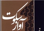 انتشار آلبوم «آواز سکوت» به خوانندگی اشکان کمانگری